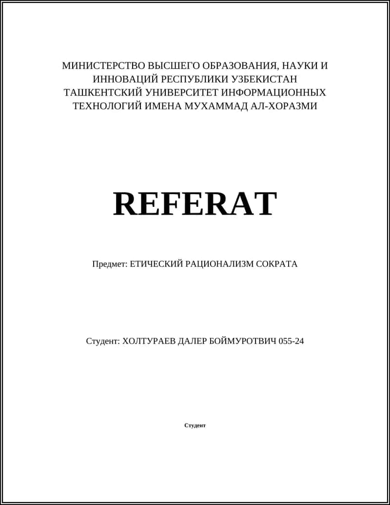 ЕТИЧЕСКИЙ РАЦИОНАЛИЗМ СОКРАТА