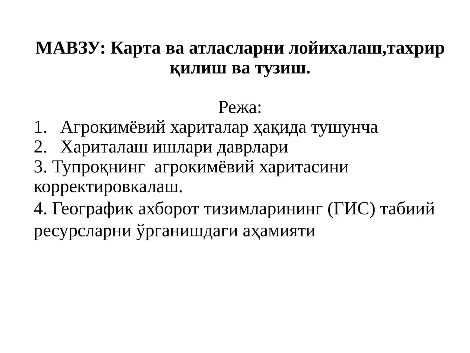 Картава атласларни лойихалаш,тахрир қилиш ва тузиш