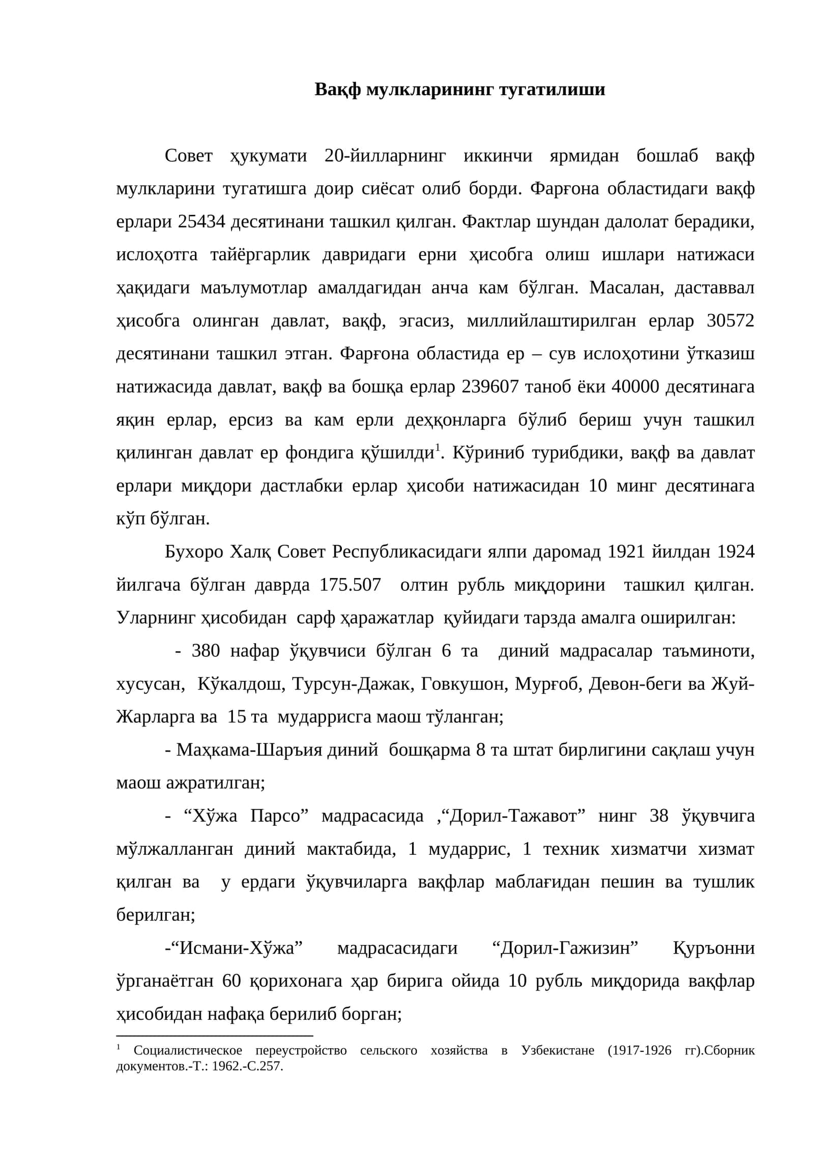 Вақф мулкларининг тугатилиши