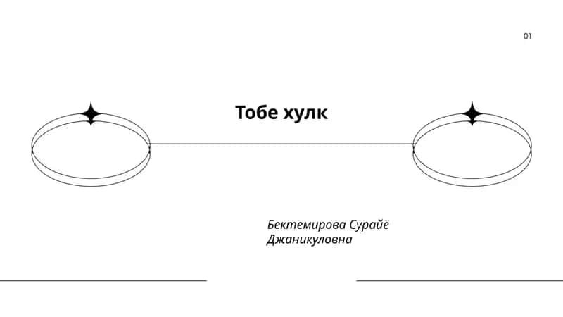 Тобе хулк