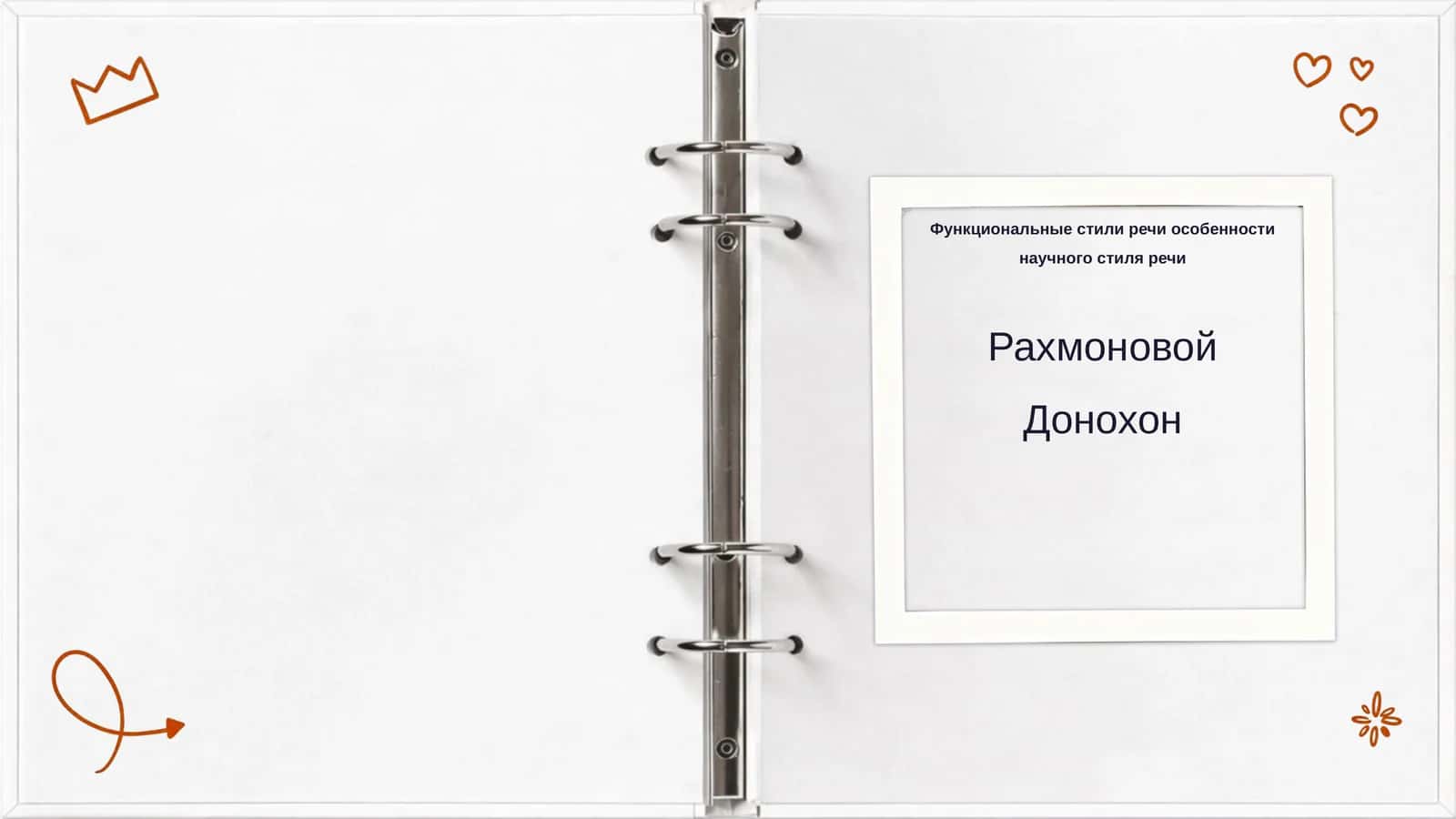 Функциональные стили речи особенности научного стиля речи