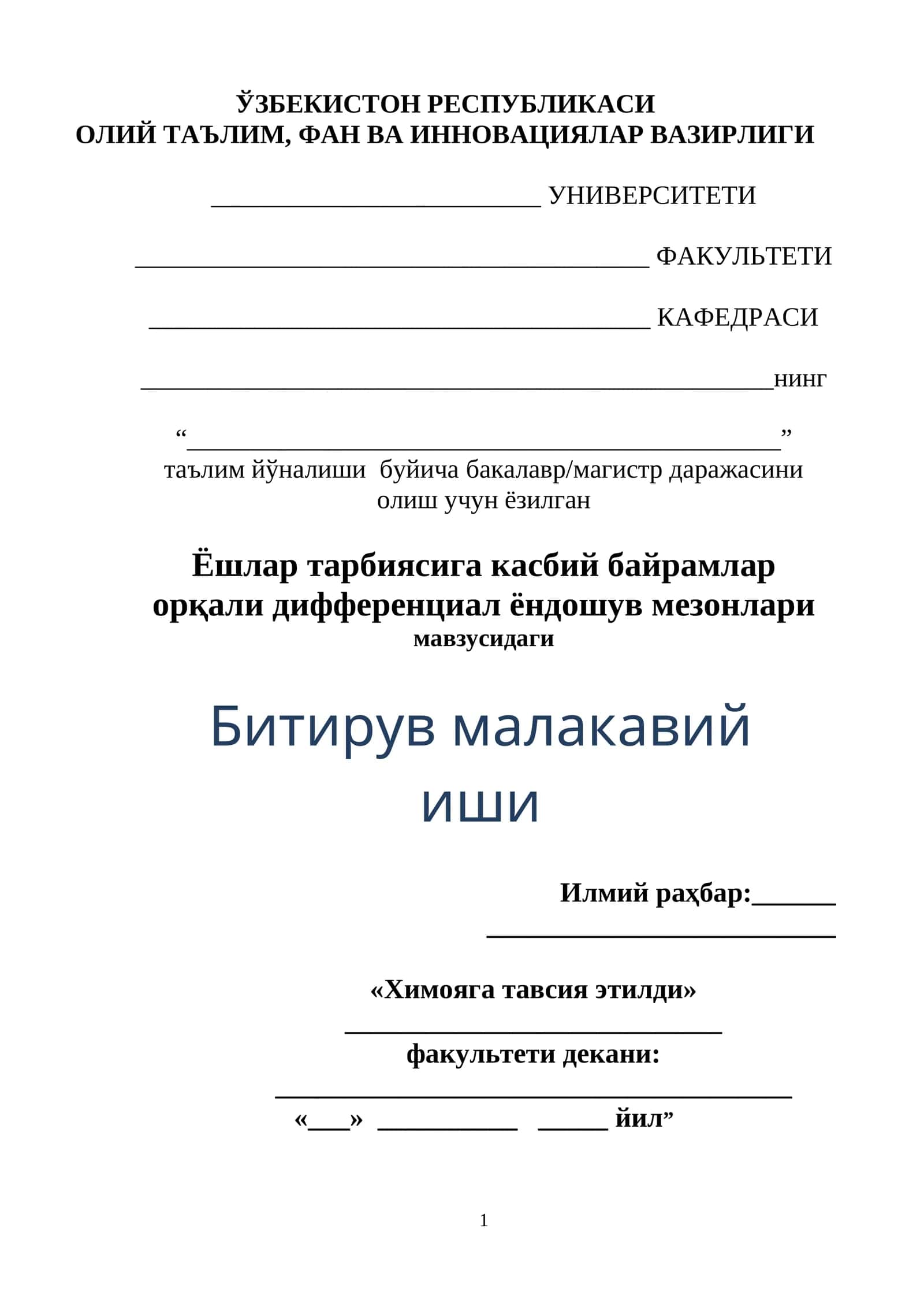 Ёшлар тарбиясига касбий байрамлар орқали дифференциал ёндошув мезонлари мавзусидаги Битирув малакавий иши