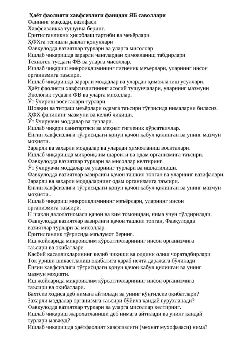 Ҳаёт фаолияти хавфсизлиги фанидан ЯБ саволлари