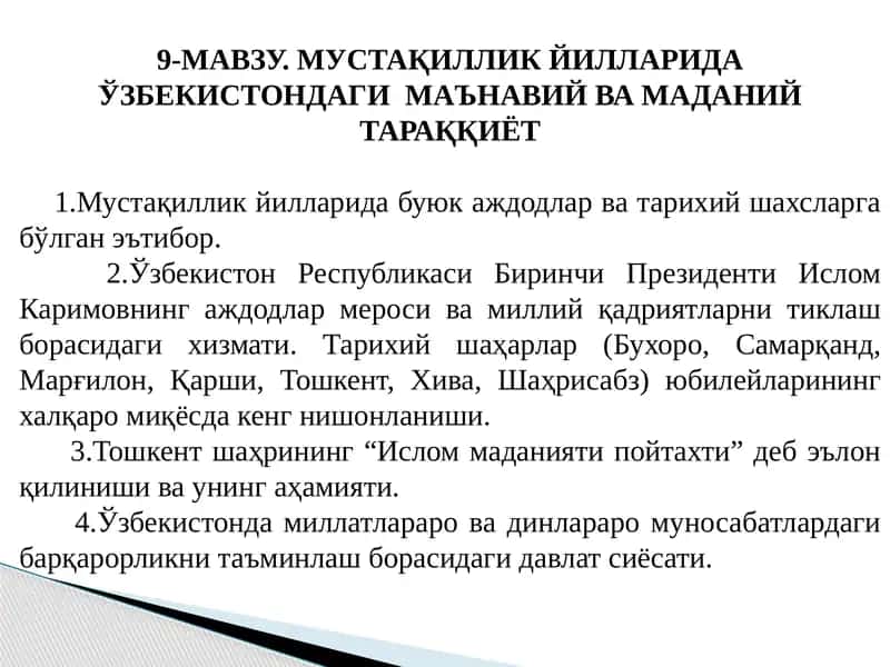 Мустақиллик йилларида Ўзбекистондаги маънавий ва маданий тараққиёт