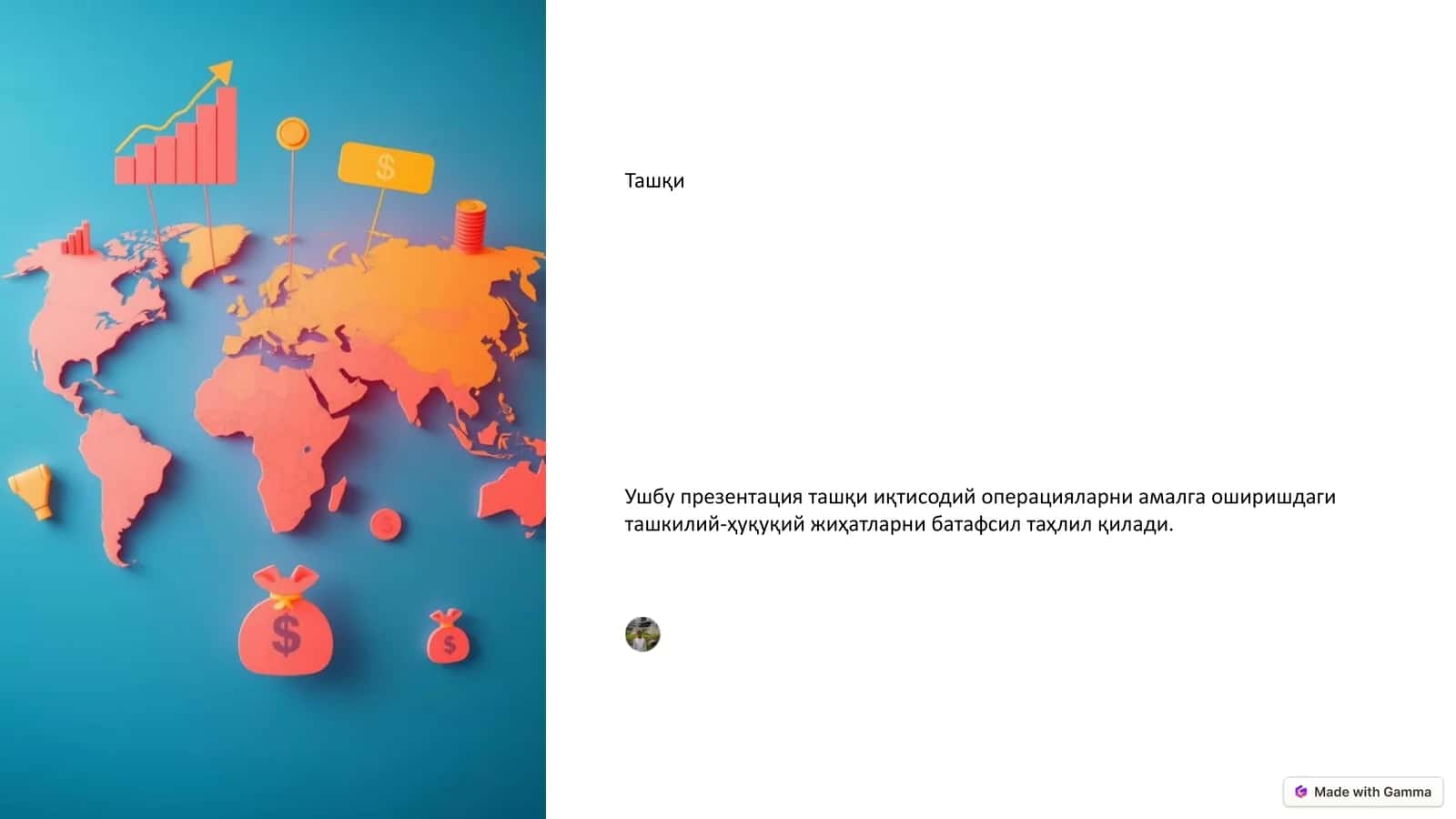 Ташқи Иқтисодий Фаолиятнинг Ташкилий-Ҳуқуқий Шакллари