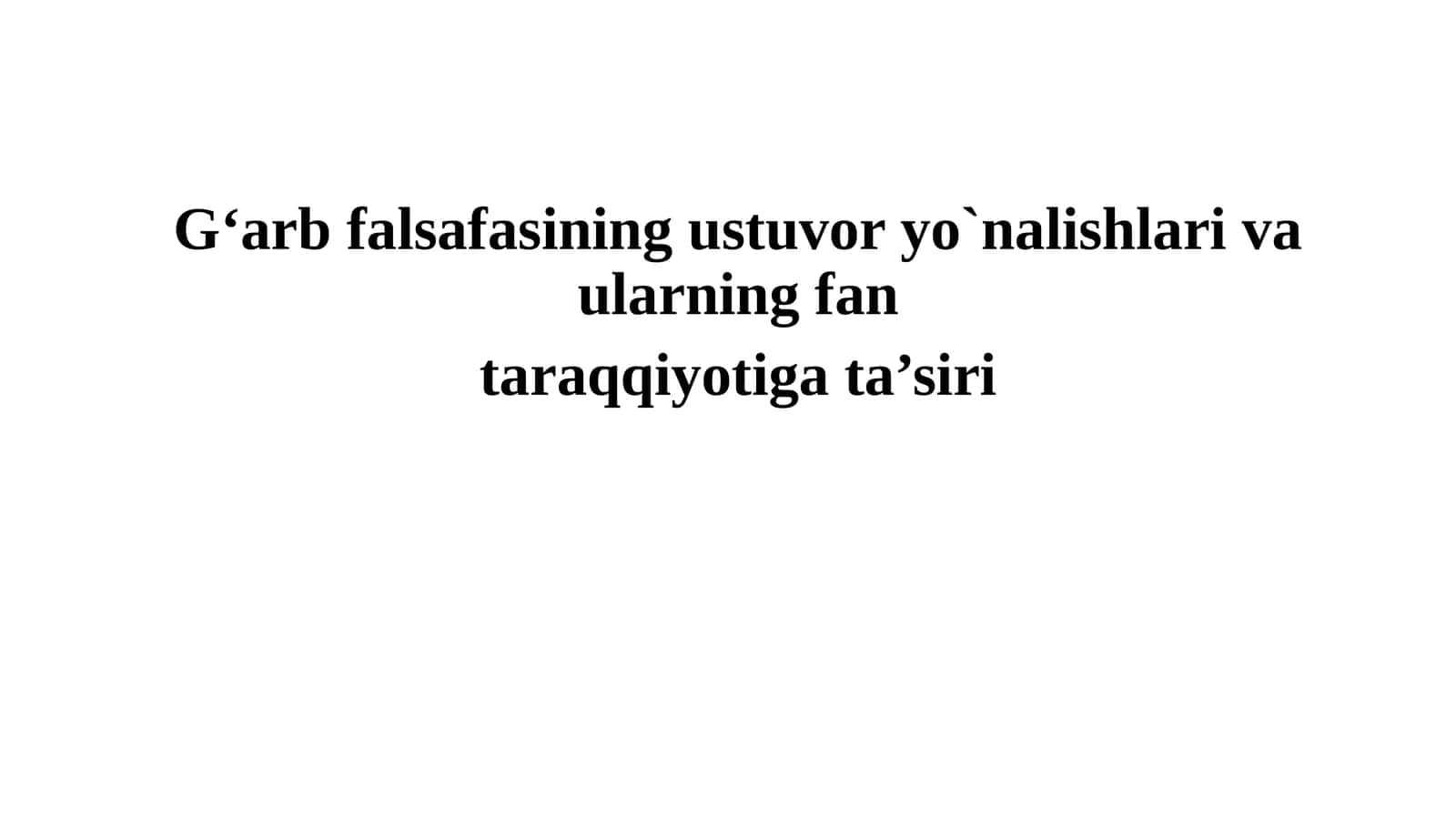 G‘arb falsafasining ustuvor yo`nalishlari va ularning fan taraqqiyotiga ta’siri