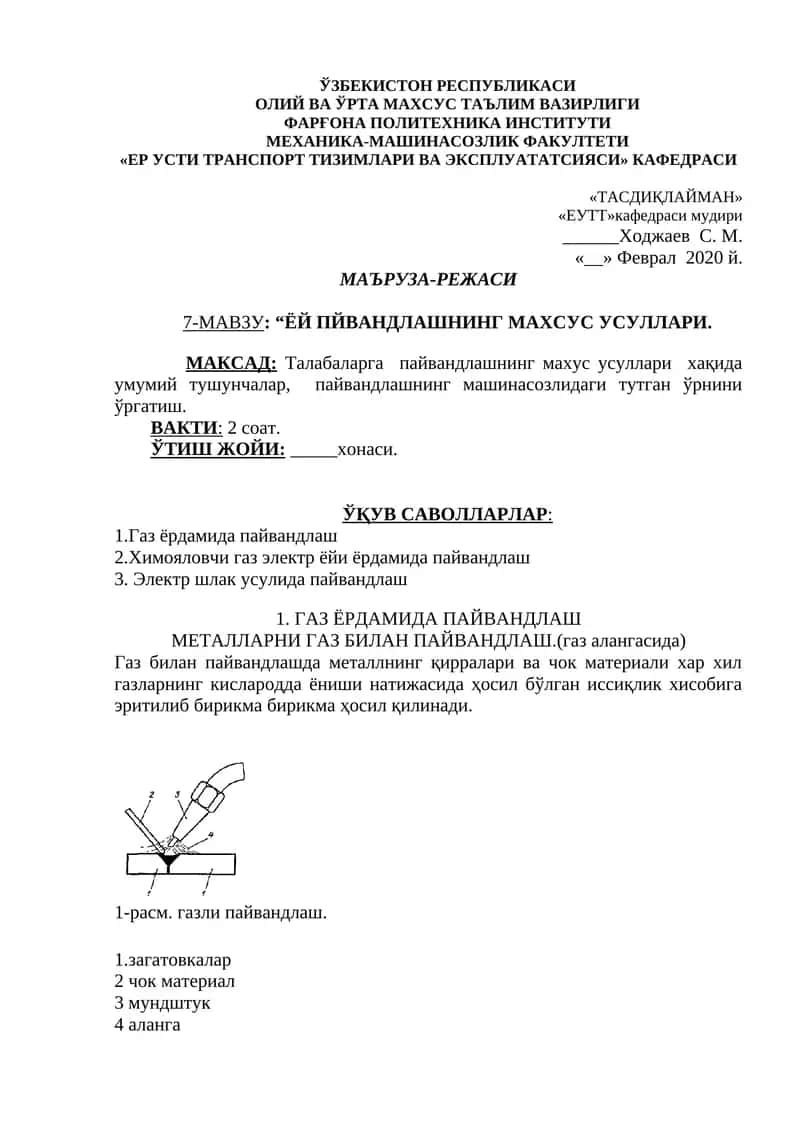 Газ Ёрдамида Пайвандлаш