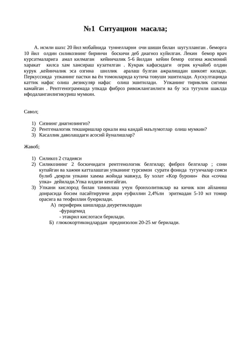Ситуацион масала