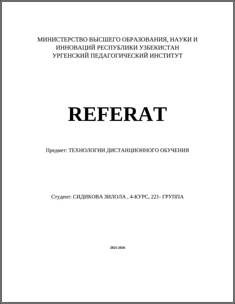 Платформы дистанционного обучения (LMS)
