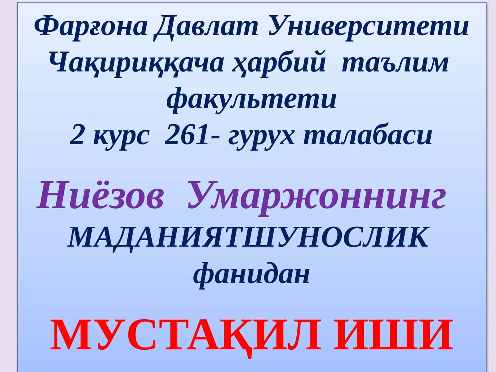 Чақириққача ҳарбий таълим факультети