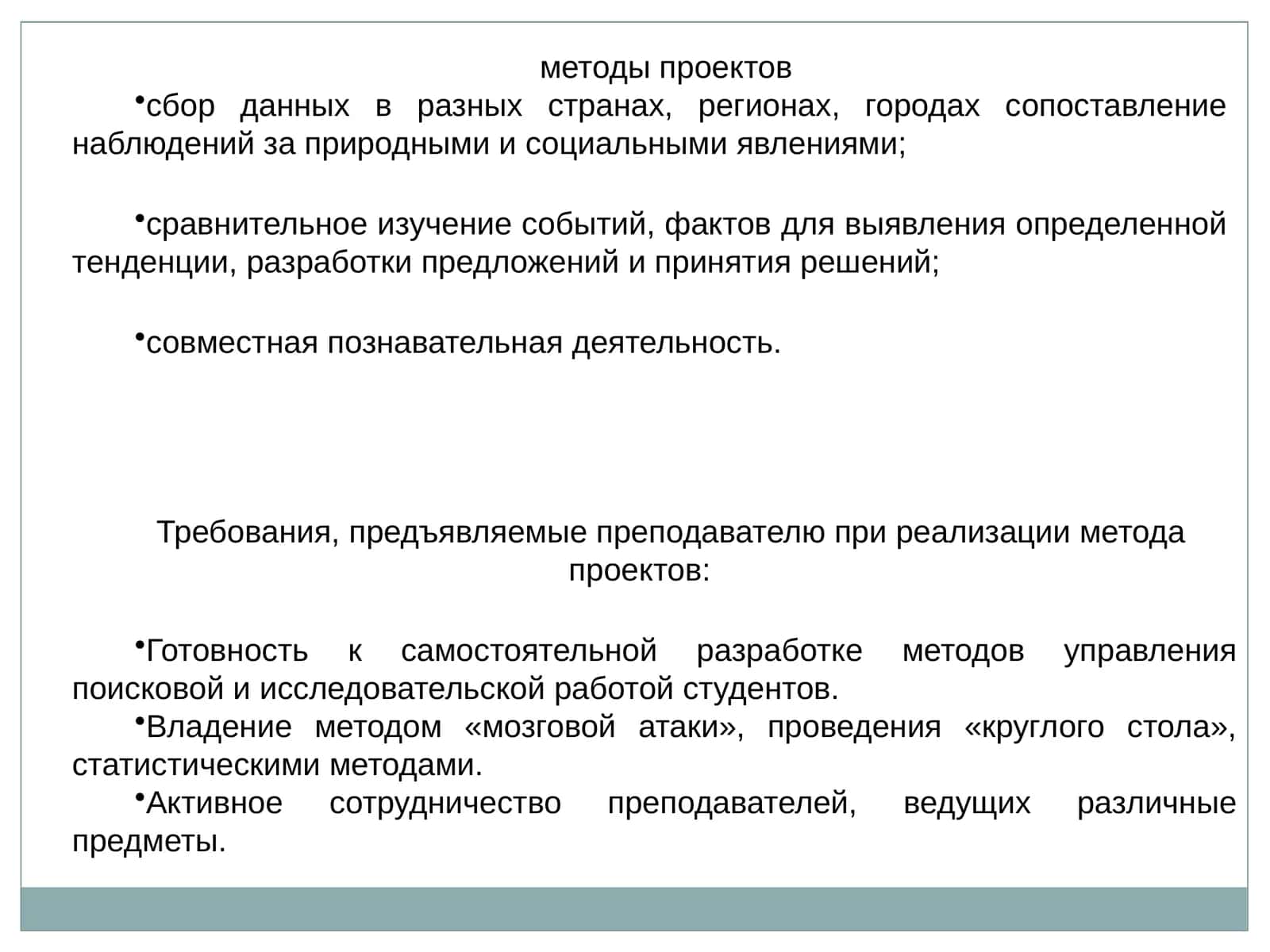 методы проектов