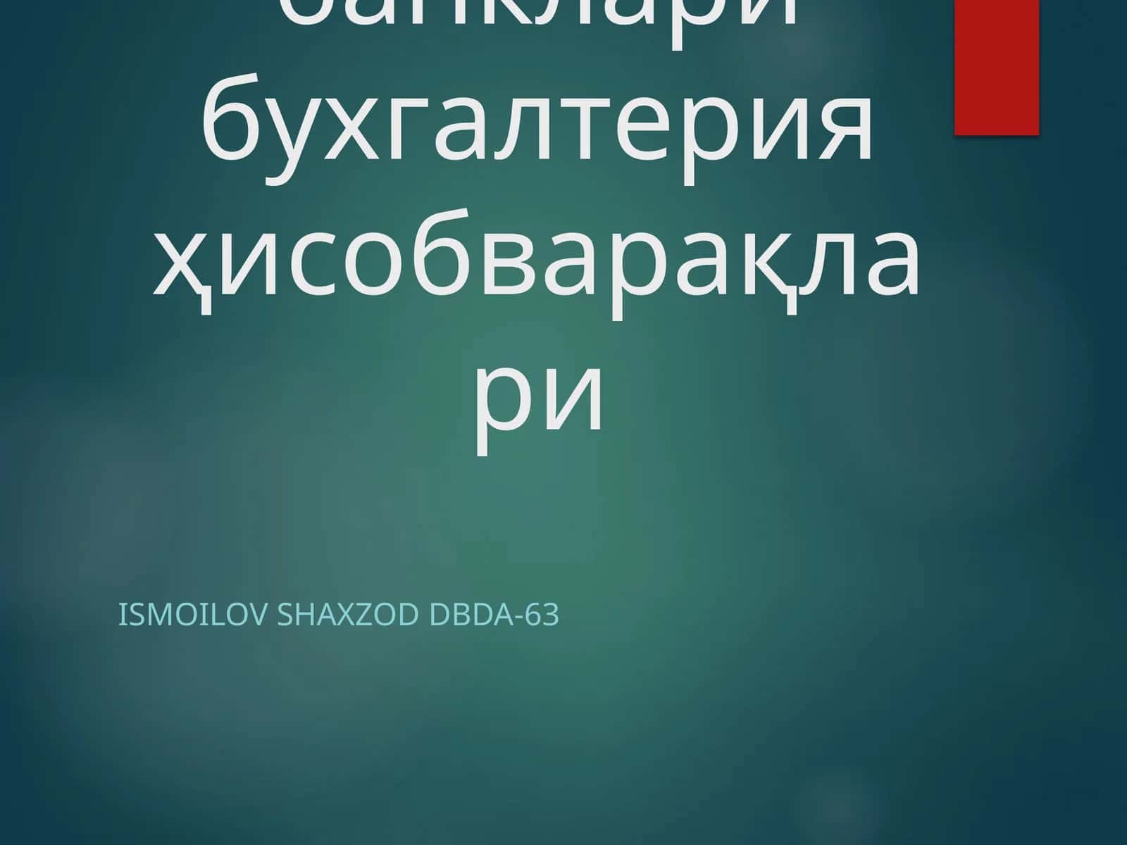 Тижорат банклари бухгалтерия ҳисобварақлари