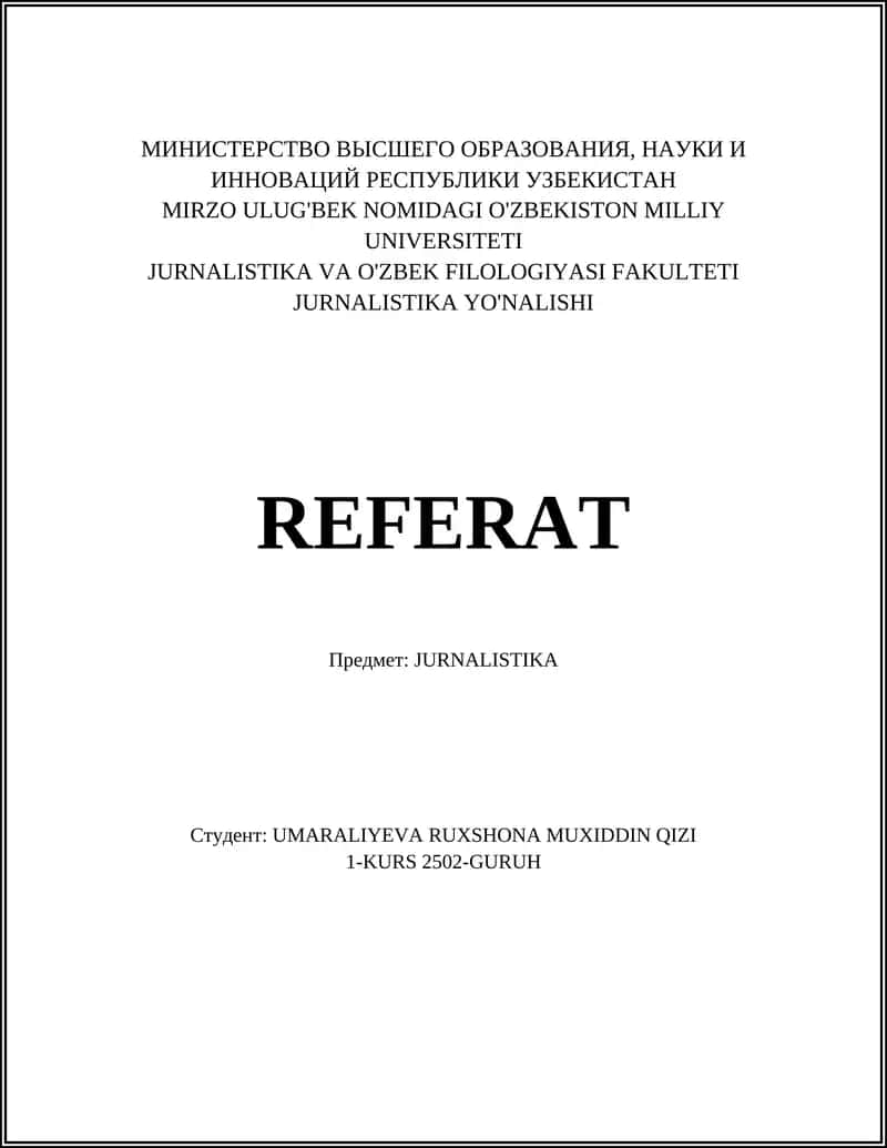 История журналистики