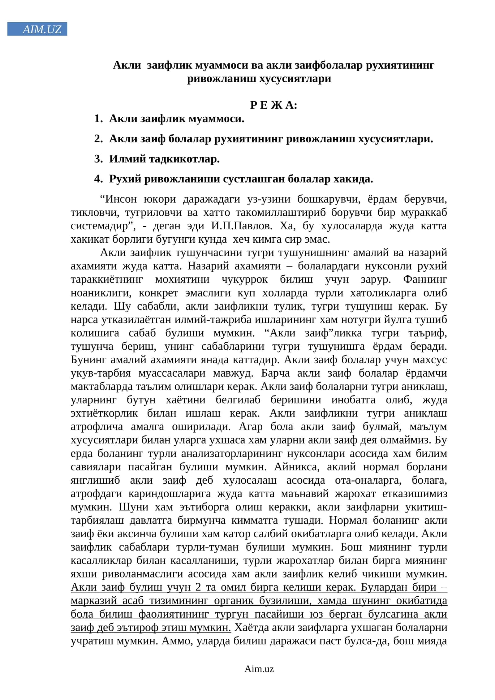 Акли заифлик муаммоси ва акли заифболалар рухиятининг ривожланиш хусусиятлари