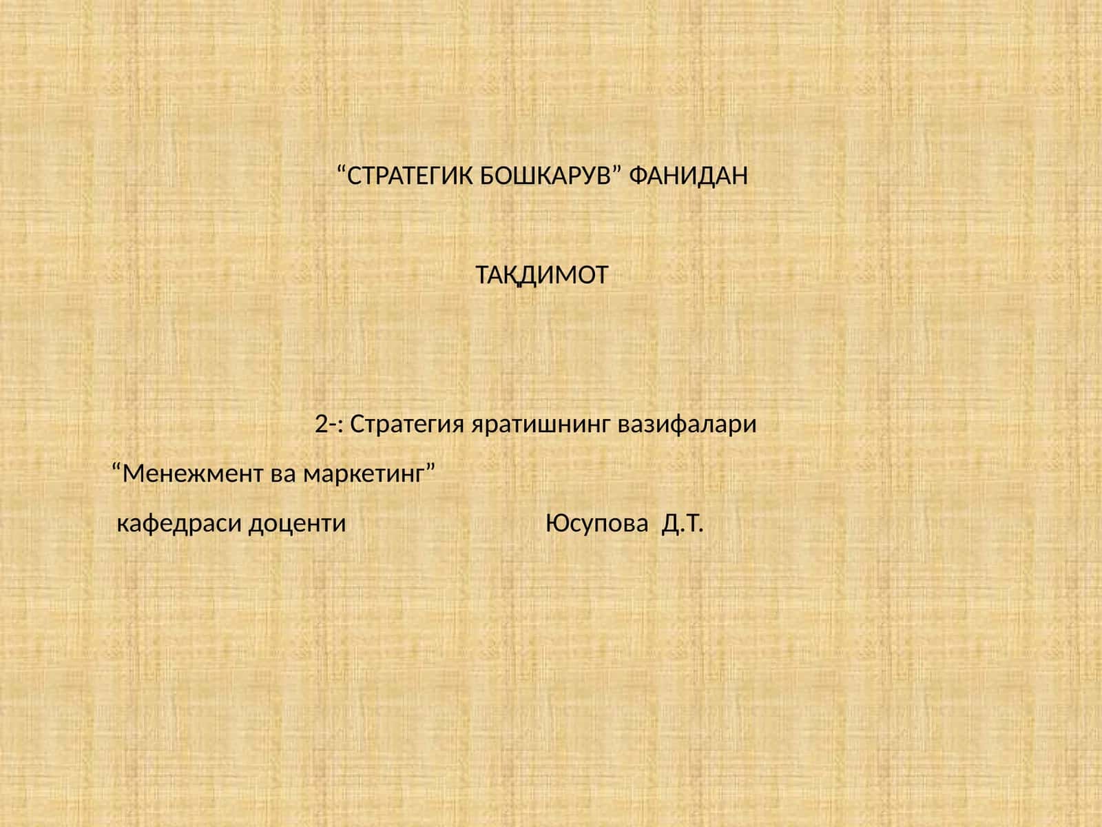 "Стратегия яратишнинг вазифалари"