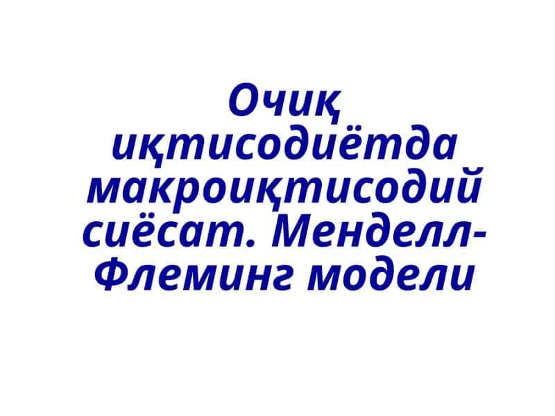 Кичик даражали очиš иštisodiyot