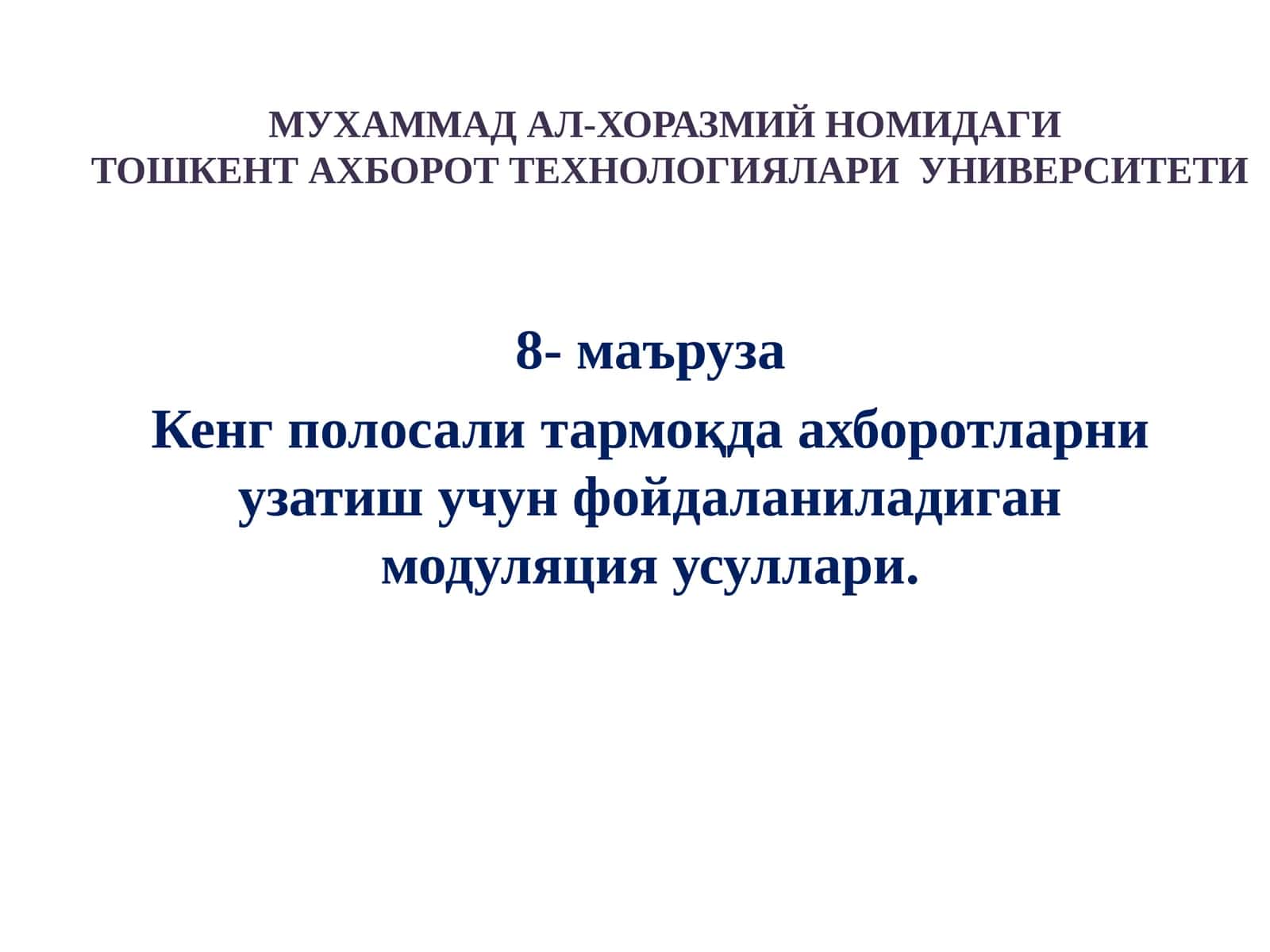 Модуляция усуллари