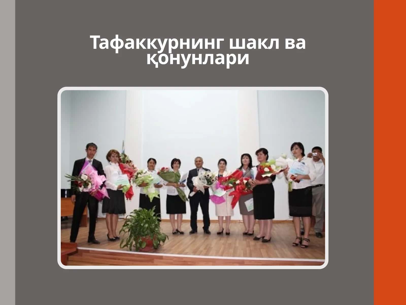 Тафаккурнинг шакл ва қонунлари