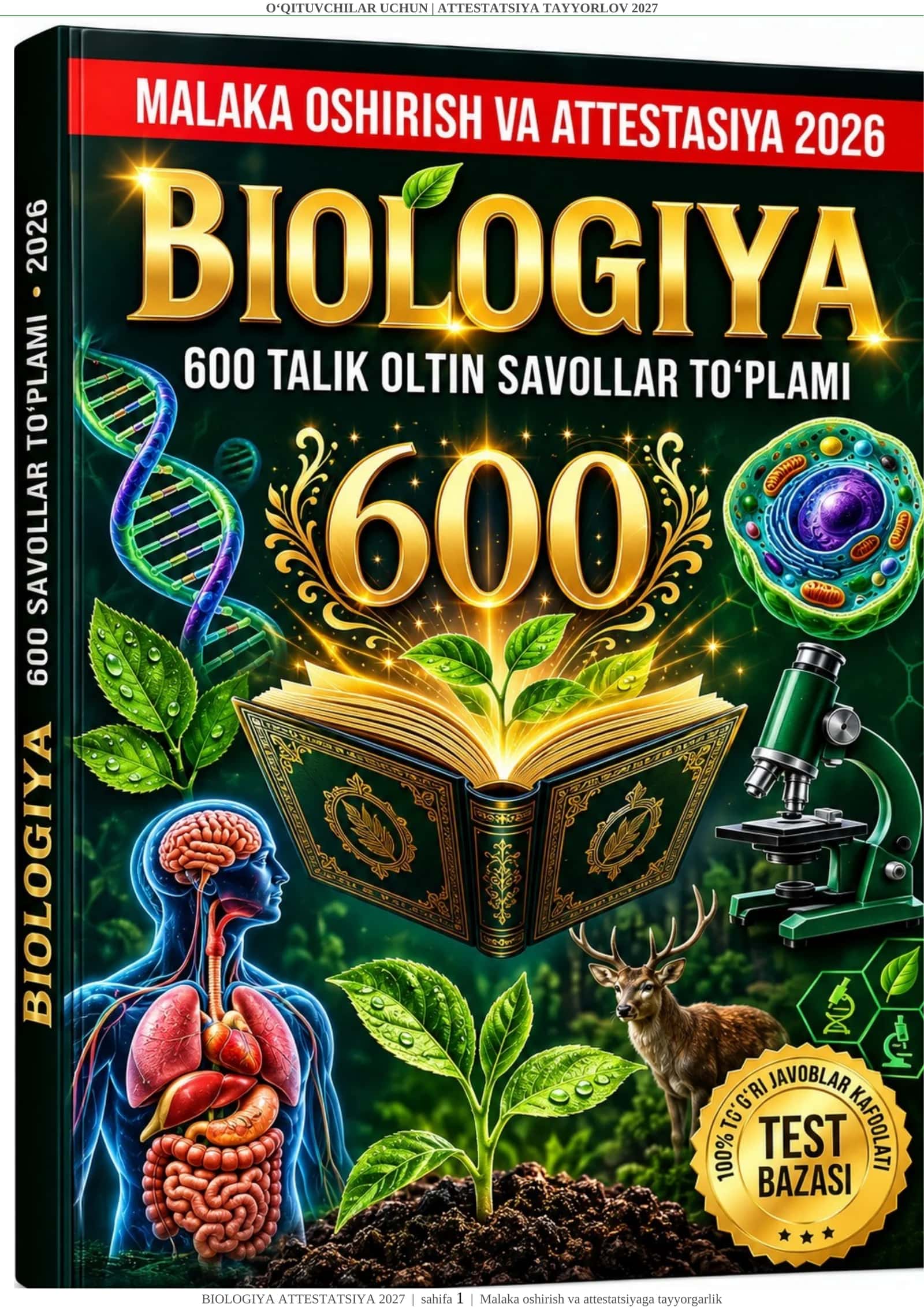 Biologiya fani o‘qituvchilari uchun malaka oshirish va attestatsiyaga tayyorgarlik — 2027