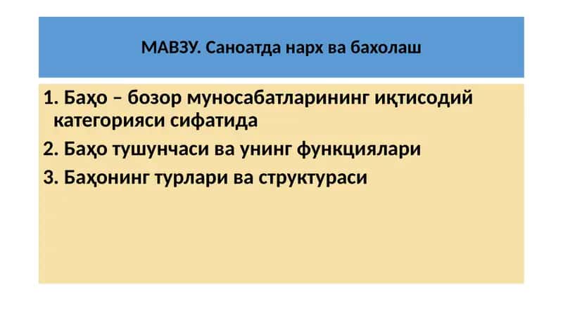Sanoatda narx va baho