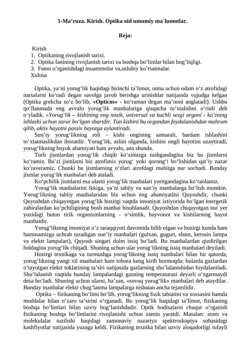 Optika fanining rivojlanish tarixi va boshqa bo’limlar
