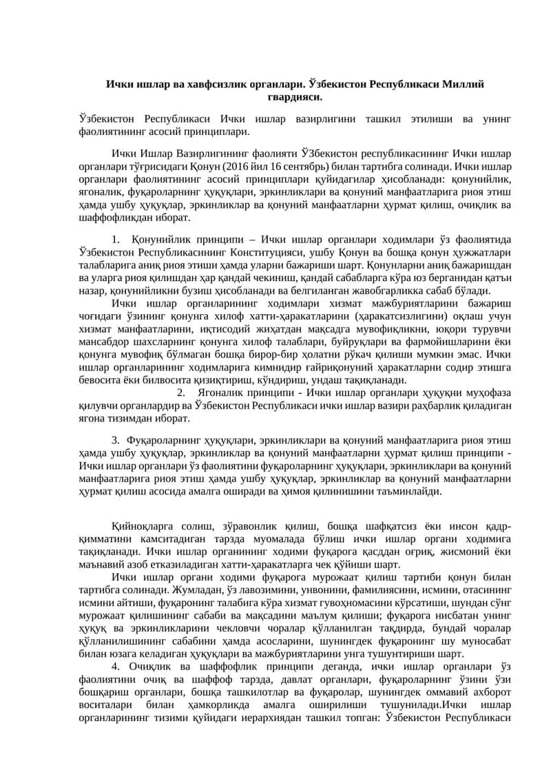 Ички ишлар ва хавфсизлик органлари. Ўзбекистон Республикаси Миллий гвардияси
