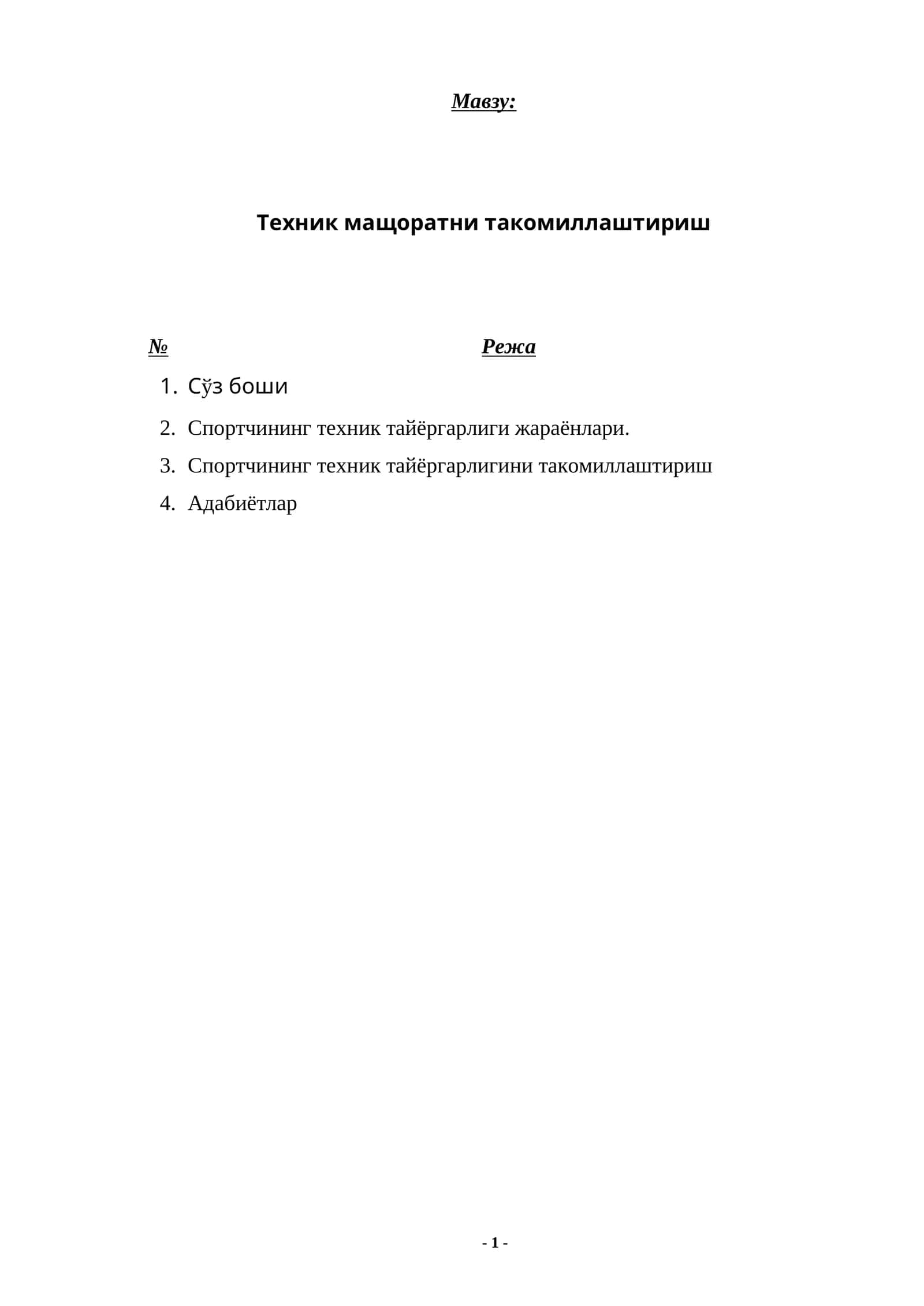 Техник мащоратни такомиллаштириш
