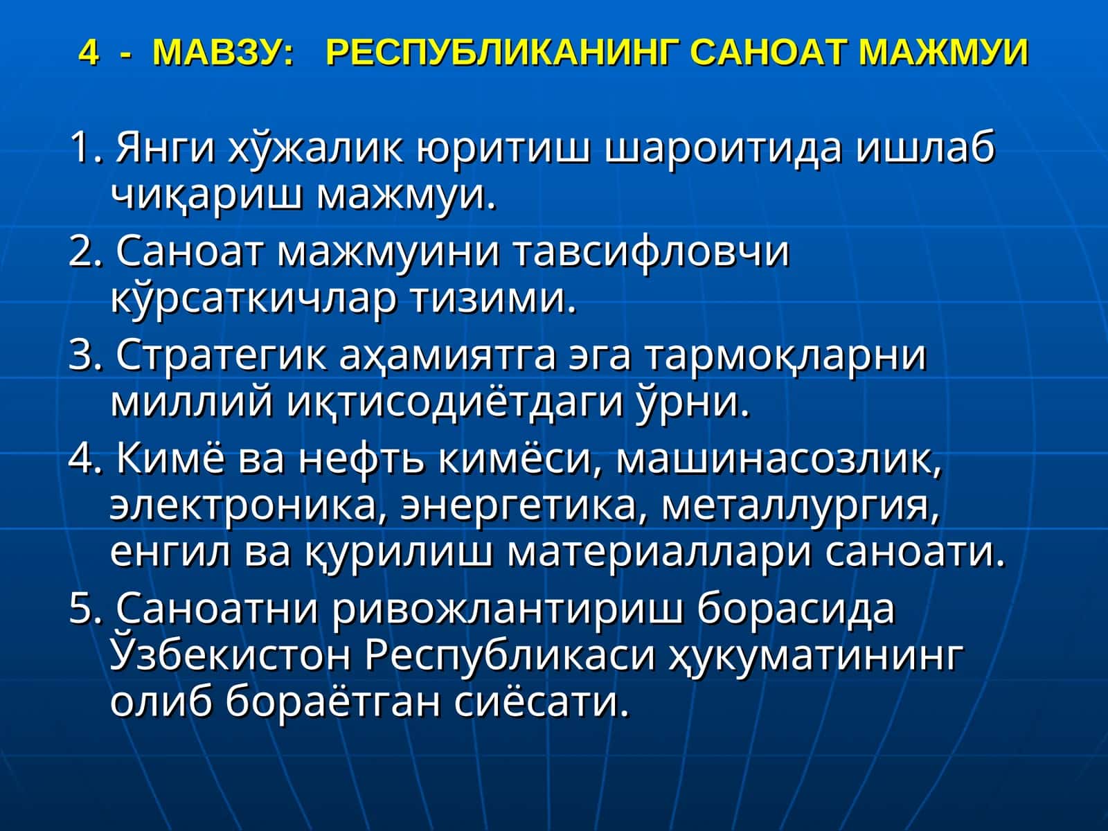 РЕСПУБЛИКАНИНГ САНОАТ МАЖМУИ