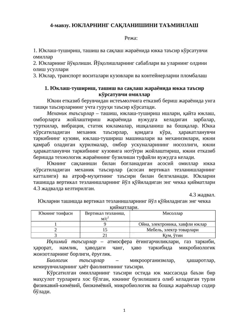 ЮКЛАРНИНГ САҚЛАНИШИНИ ТАЪМИНЛАШ