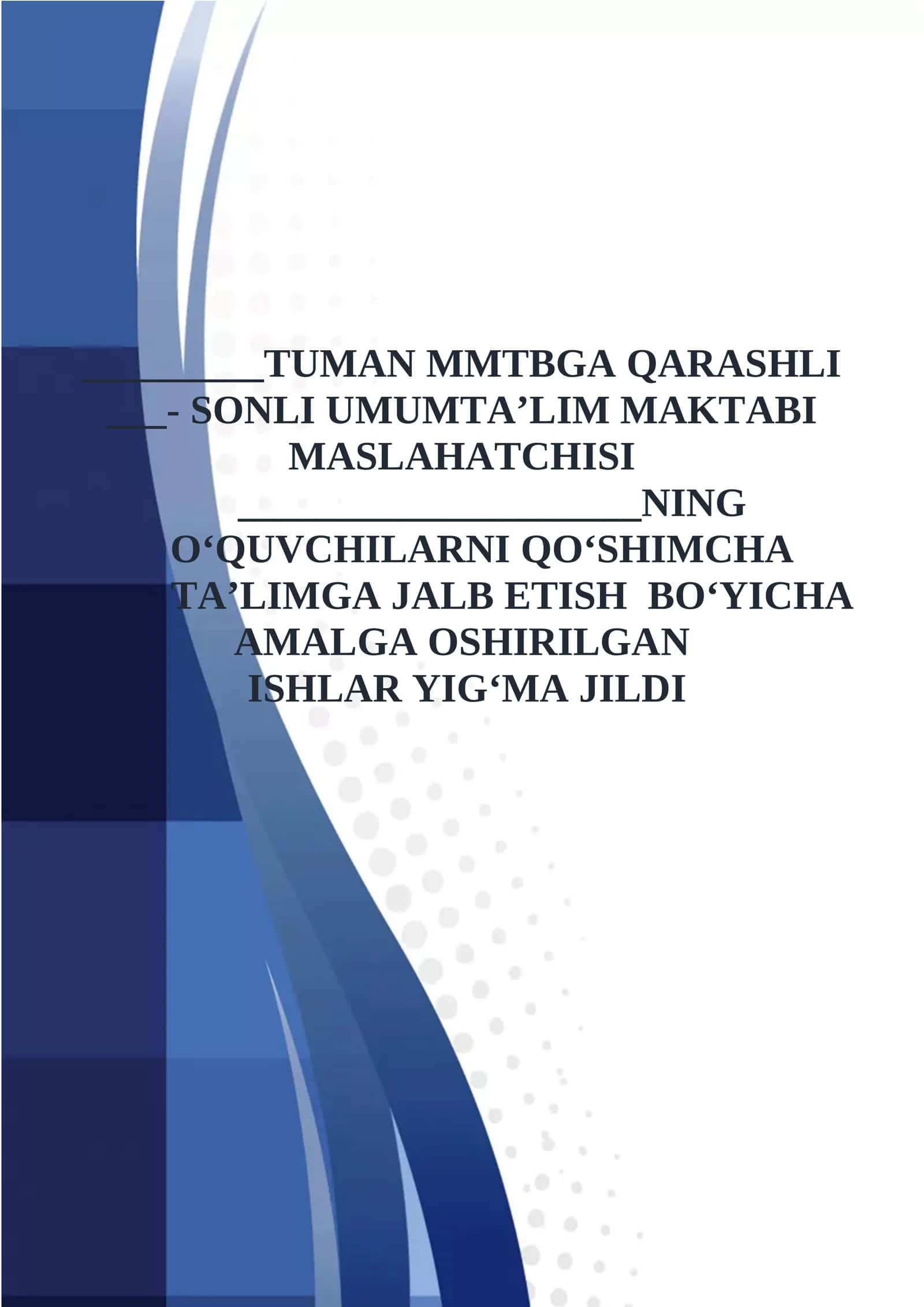O‘QUVCHILARNI QO‘SHIMCHA TA’LIMGA JALB ETISH BO‘YICHA AMALGA OSHIRILGAN ISHLAR YIG‘MA JILDI 4-PAPKA