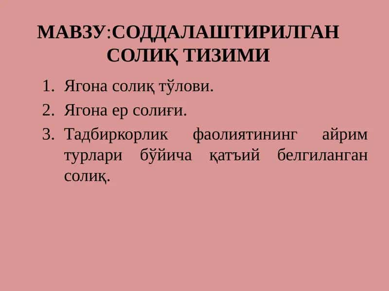 Соддалаштирилган солиқтизими