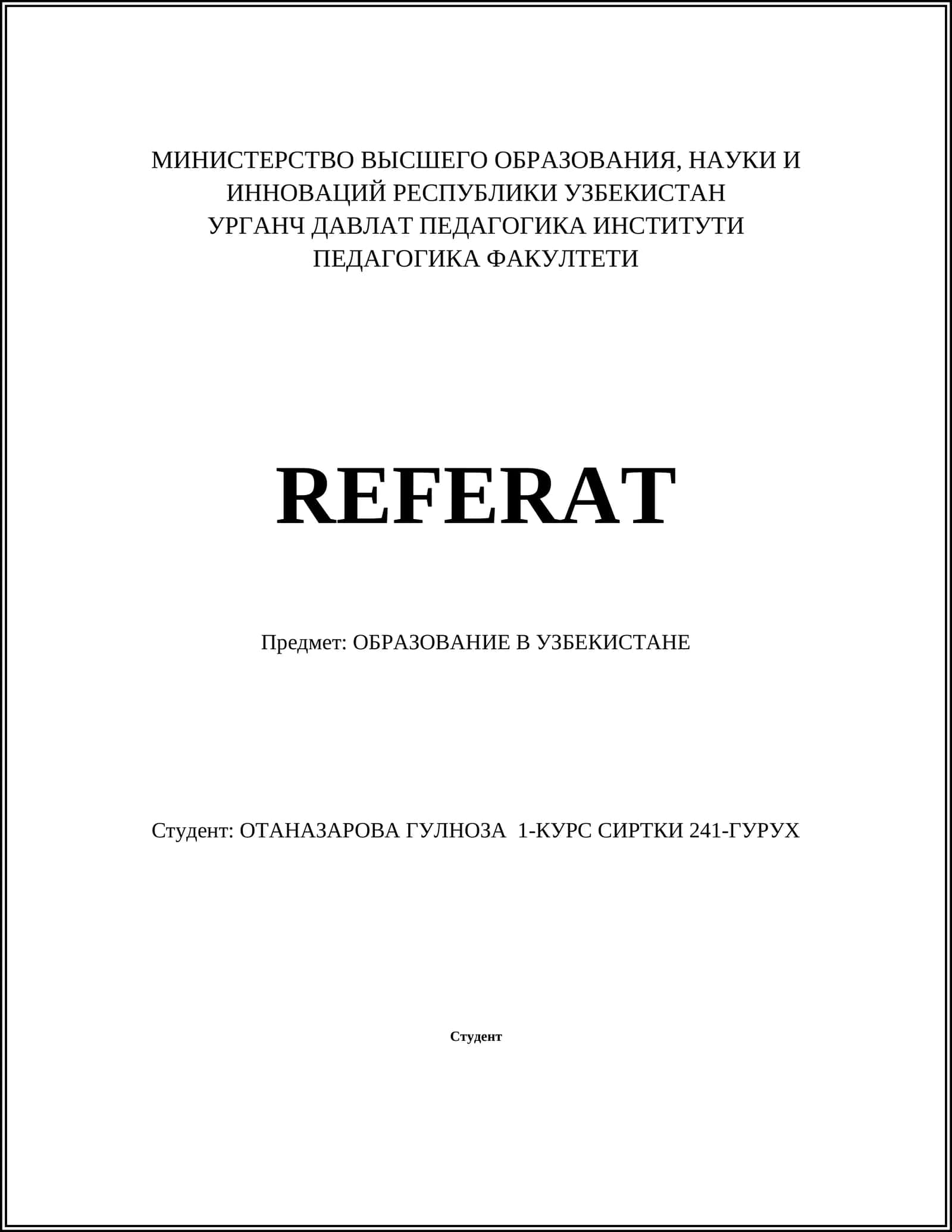 ОБРАЗОВАНИЕ В УЗБЕКИСТАНЕ