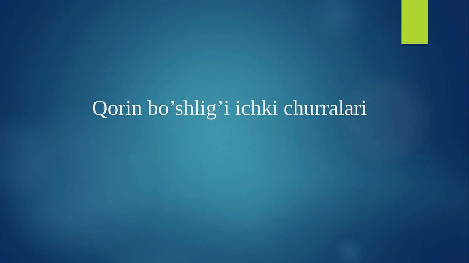 Qorinbo’shlig’iichkichurralari