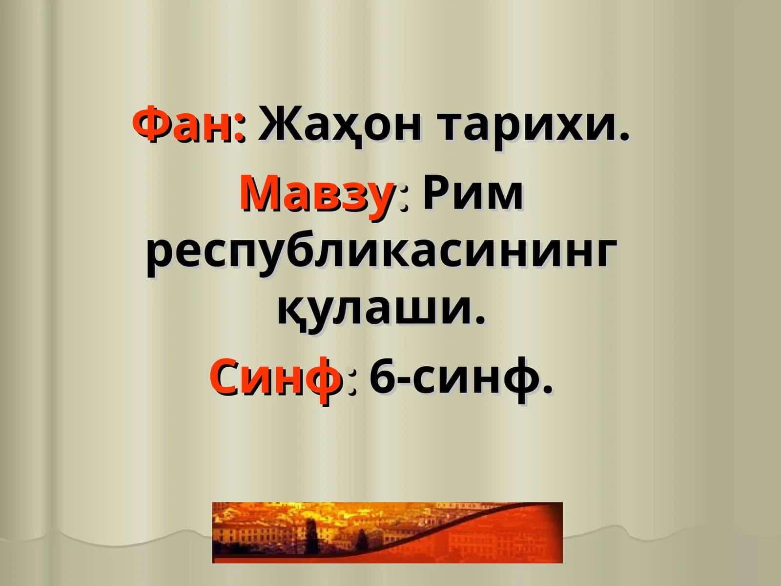 Рим республикасининг қулаши