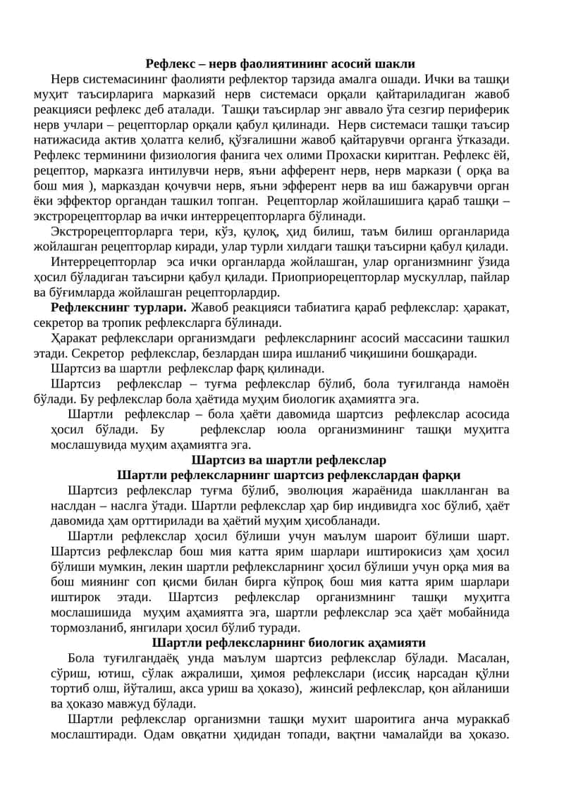 Рефлекс – нерв фаолиятининг асосий шакли