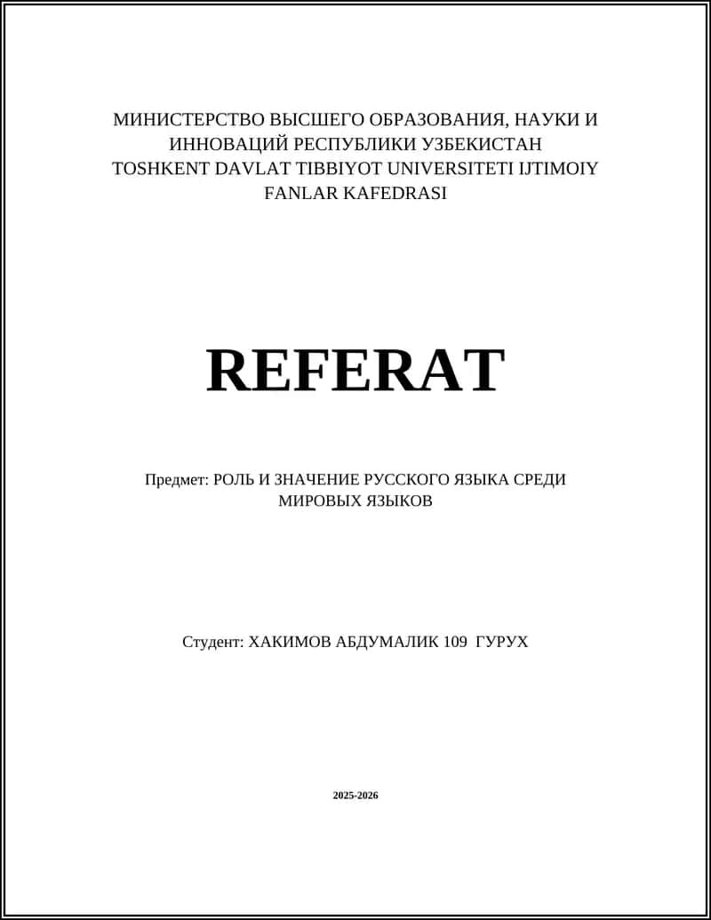 РОЛЬ И ЗНАЧЕНИЕ РУССКОГО ЯЗЫКА СРЕДИ МИРОВЫХ ЯЗЫКОВ