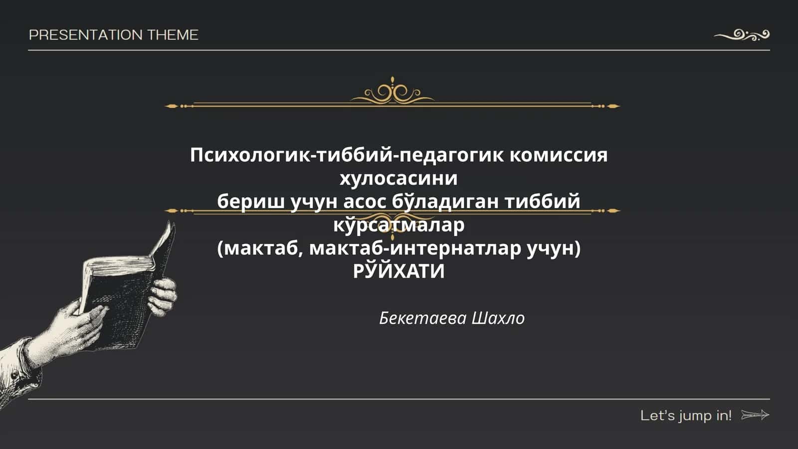 Психологик-тиббий-педагогик комиссия хулосаси