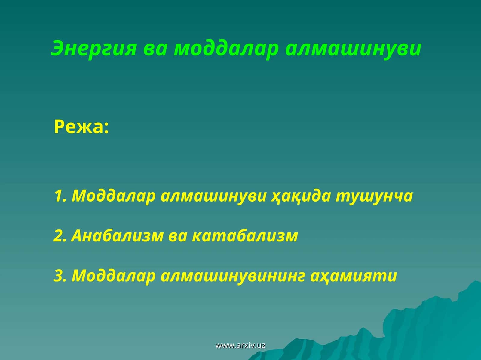 Моддалар алмашинуви атофизиологияси
