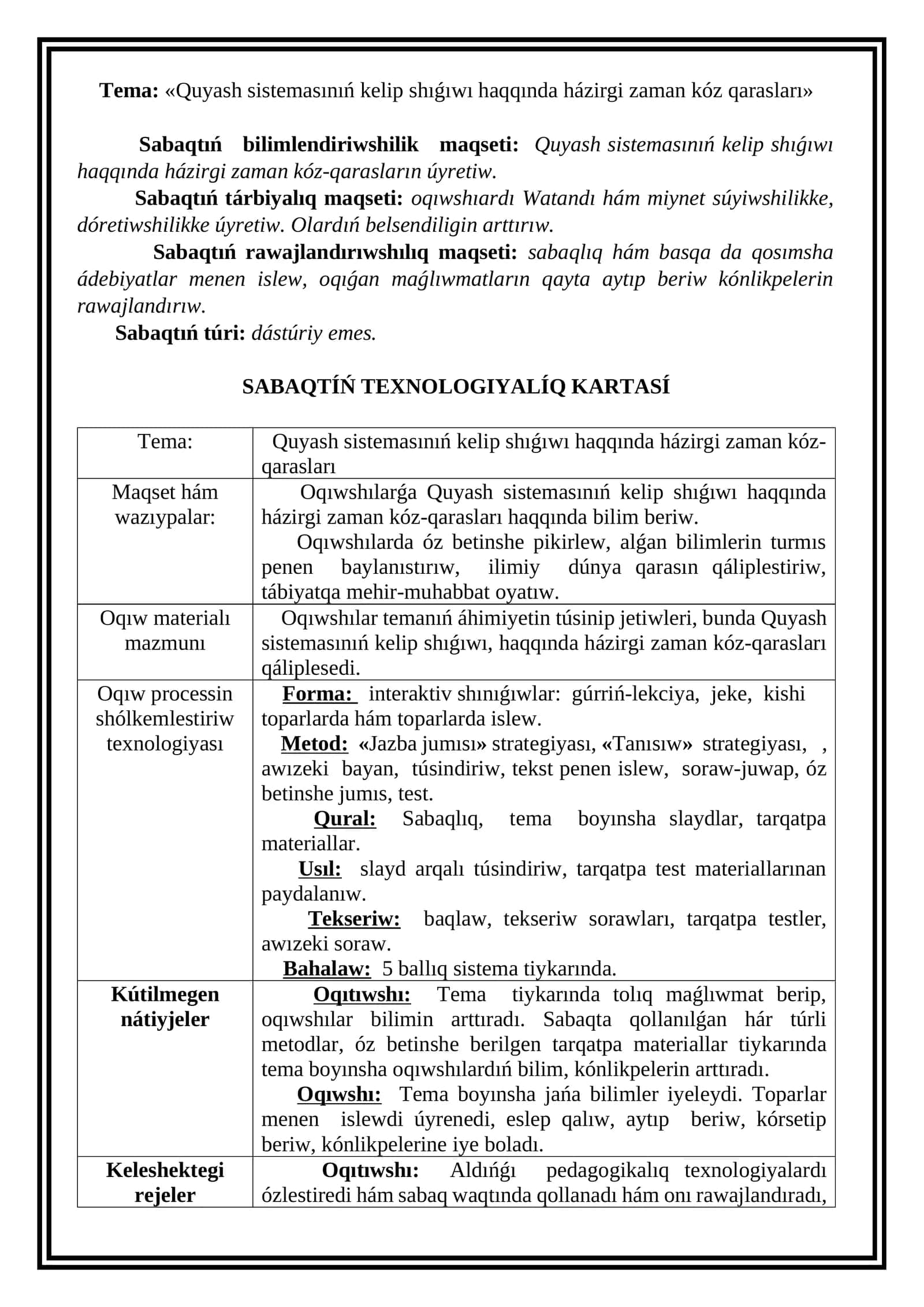 Quyash sistemasınıń kelip shıǵıwı haqqında házirgi zaman kóz-qarasları