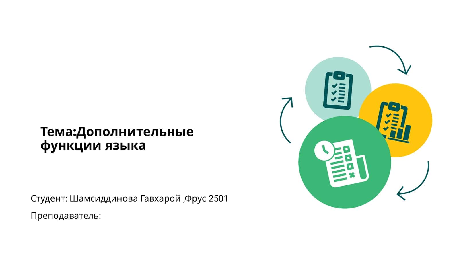 Дополнительные функции языка