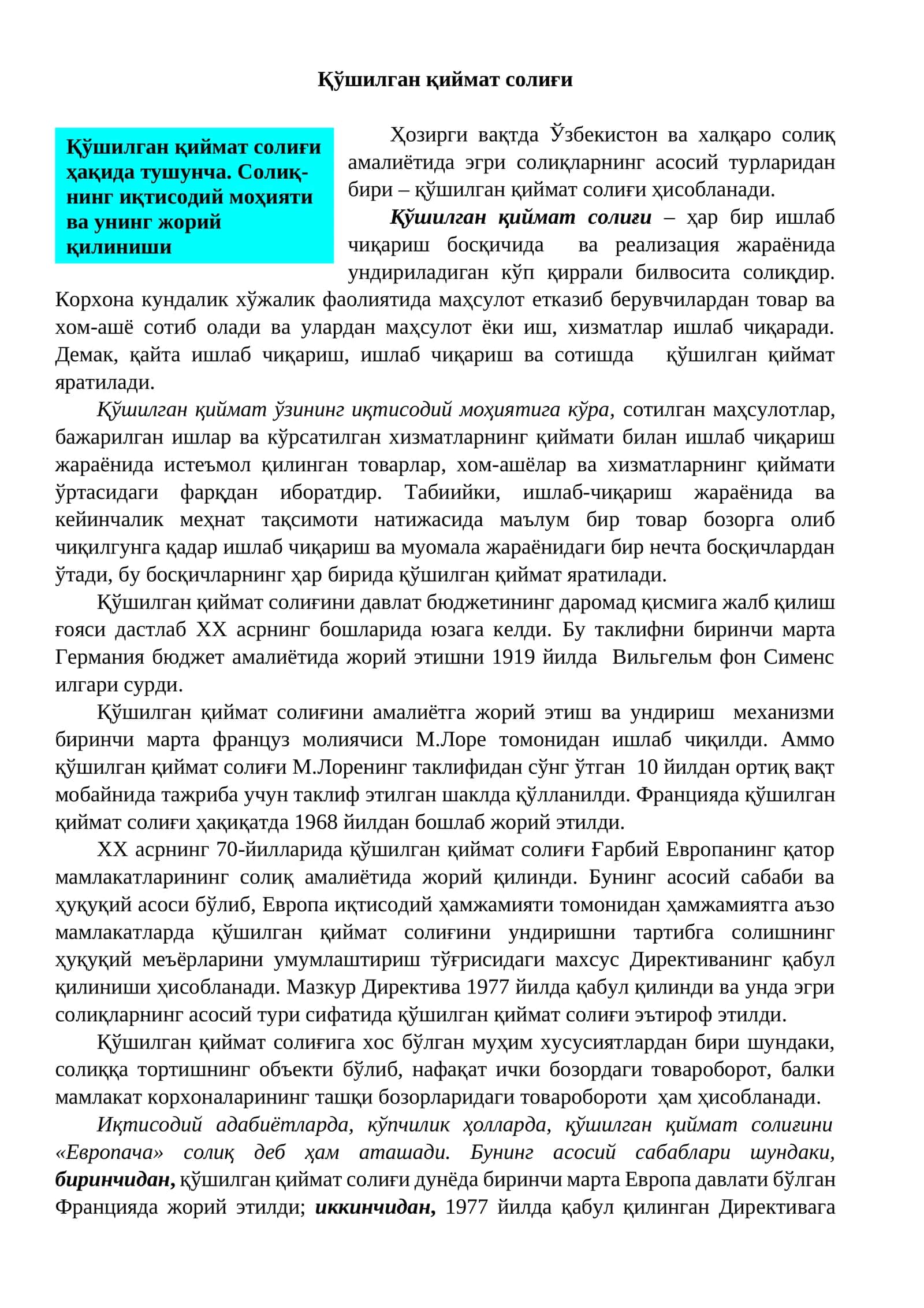 Қўшилган қиймат солиғи