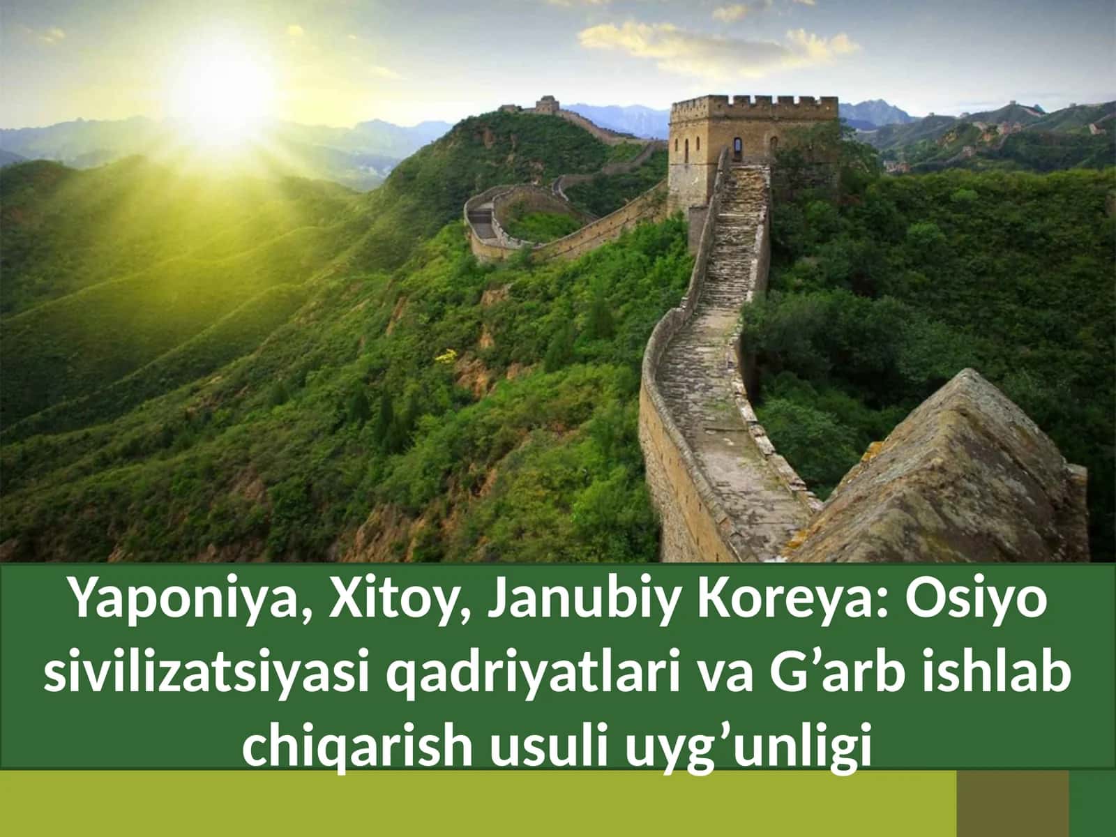 Yaponiya, Xitoy, Janubiy Koreya Osiyo sivilizatsiyasi qadriyatlari va G’arb ishlab chiqarish usuli uyg’unligi