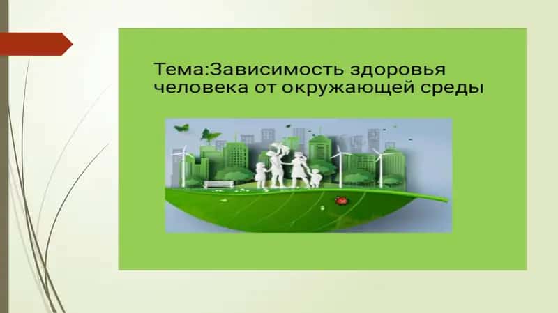 Особо опасные инфекции