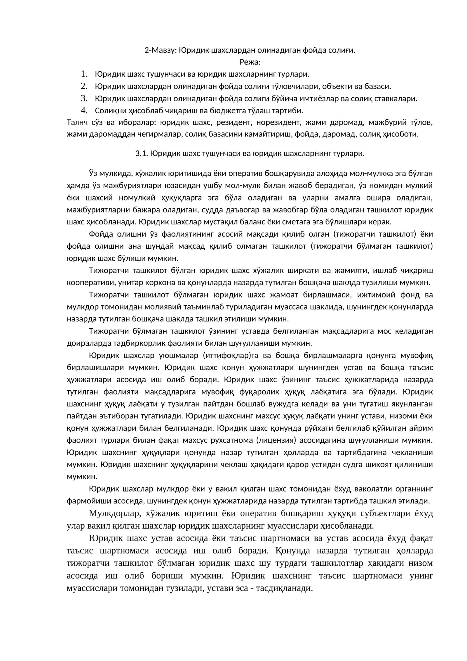 Юридик шахслардан олинадиган фойда солиғи