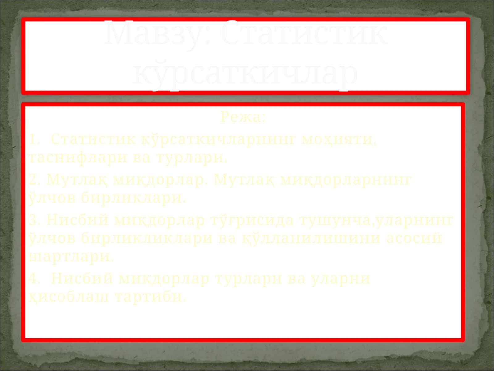 Статистик кўрсаткичлар