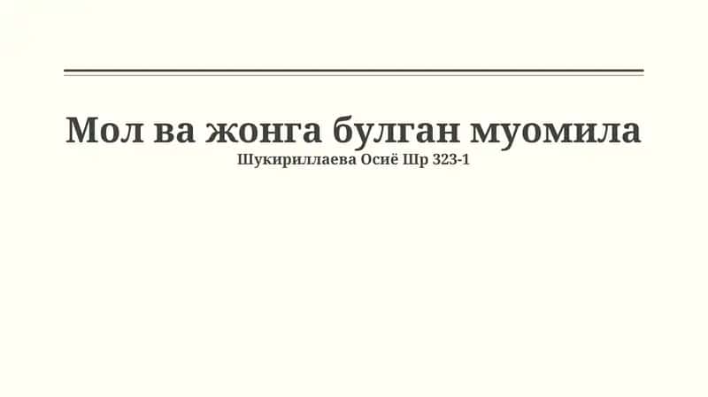Mul va jomga bulgan muomila