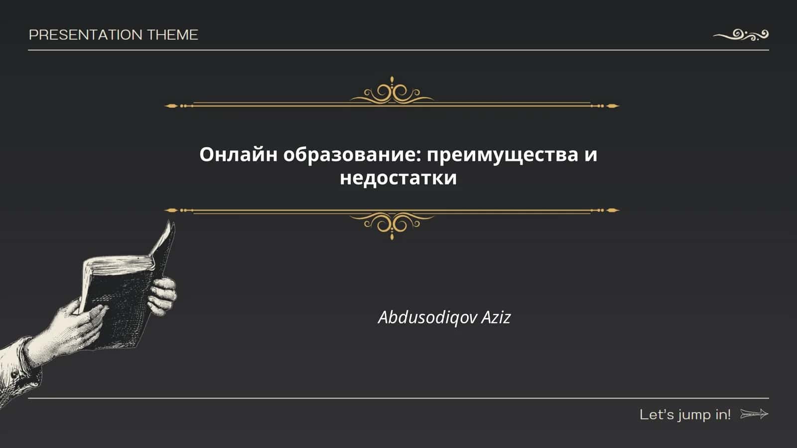 Онлайн образование: преимущества и недостатки