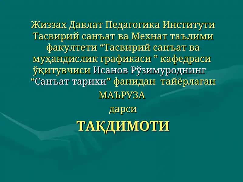 TASVIRIY SAN’AT MASHG`ULOTLARINING ZAMONAVIY TA’LIMI