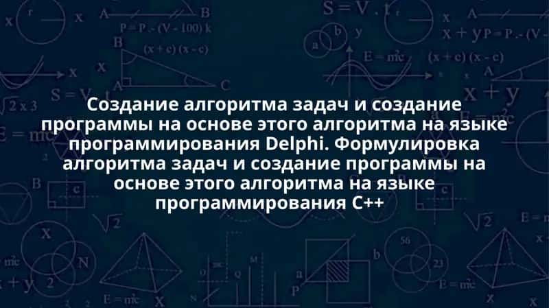 Algoritm yaratish va dastur yaratish