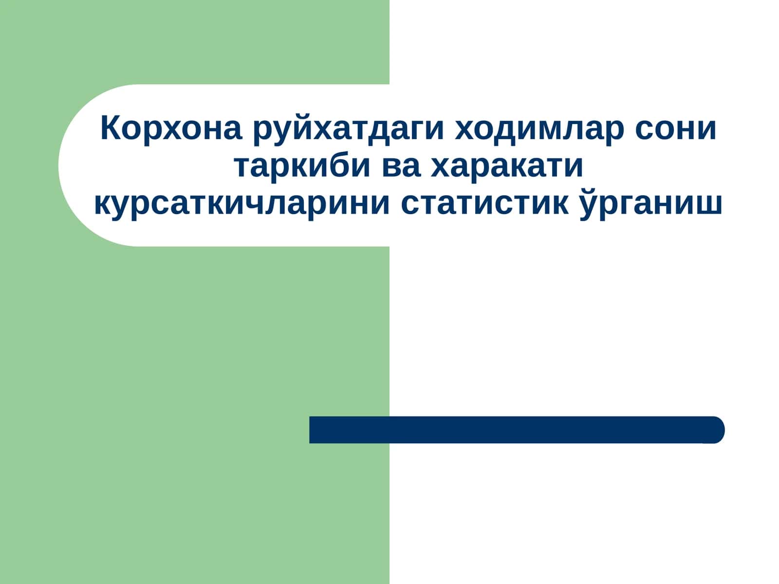 Корхона ходимлари таркиби, сони ва ҳаракати кўрсаткичлари